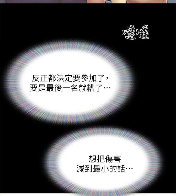 协议换爱(无码版)第124話-賭上身體的危險賭注