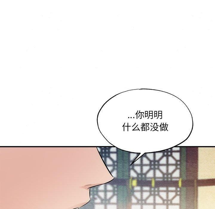 狂眼第45話