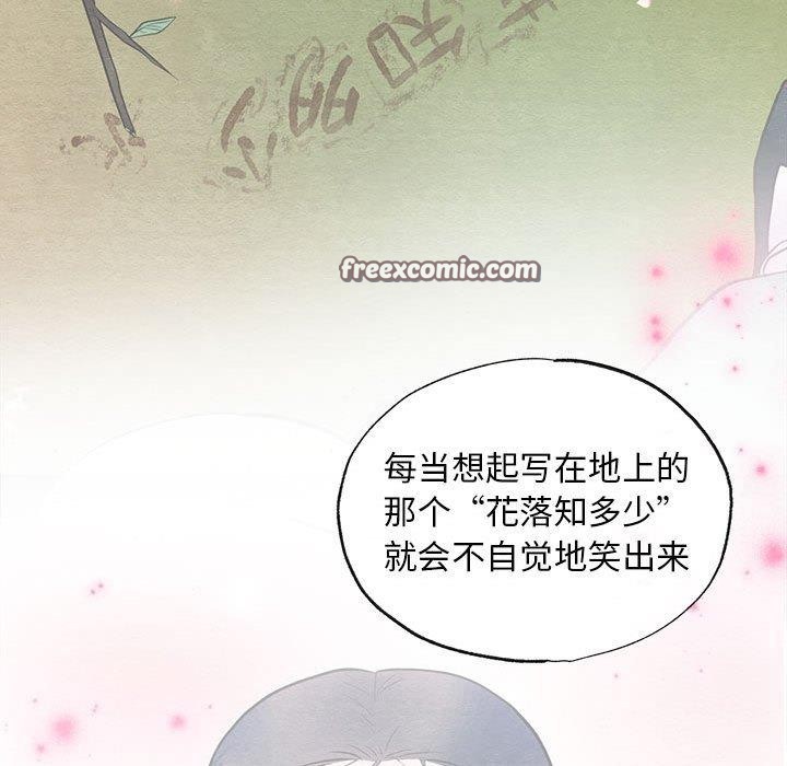 狂眼第45話