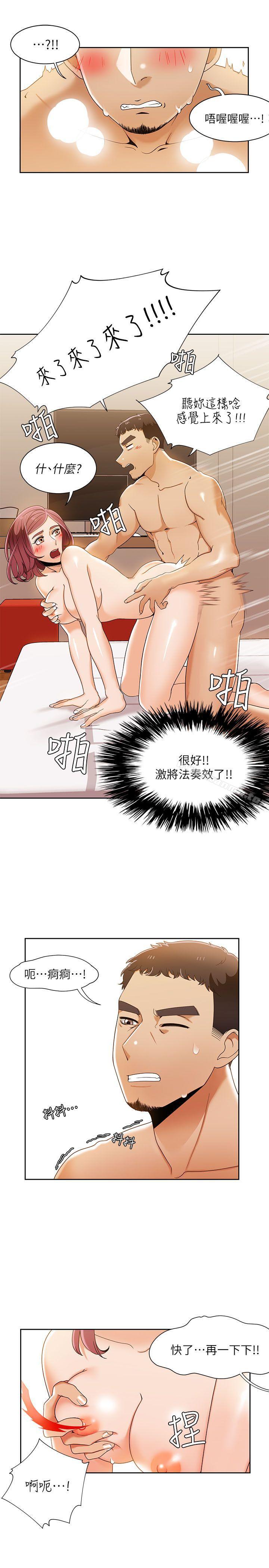 一炮定输赢第32話