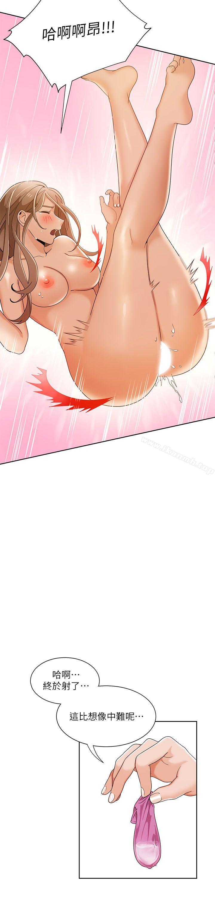 一炮定輸贏第32話