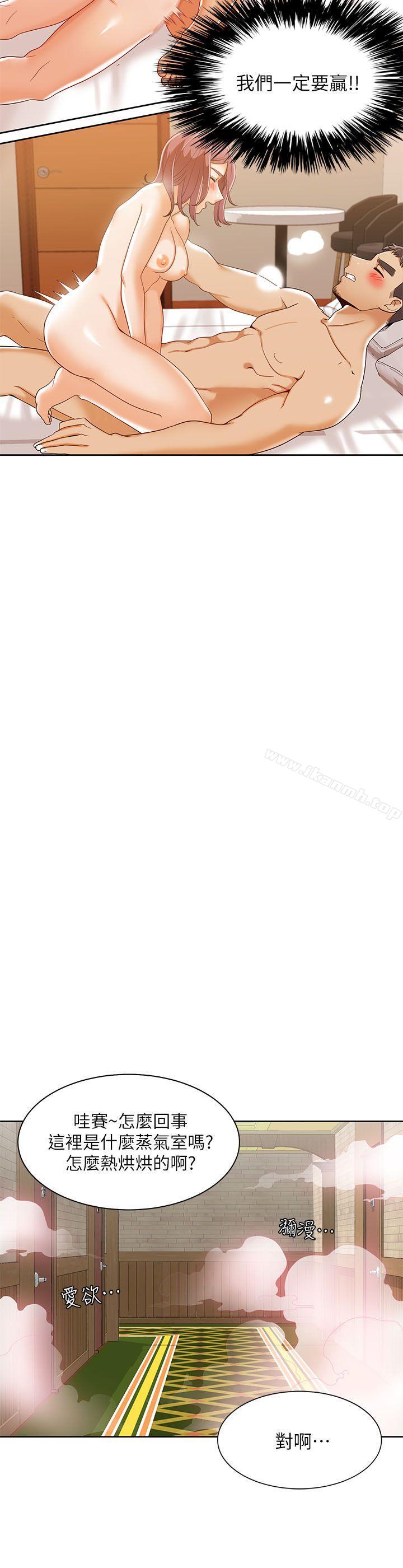 一炮定输赢第32話