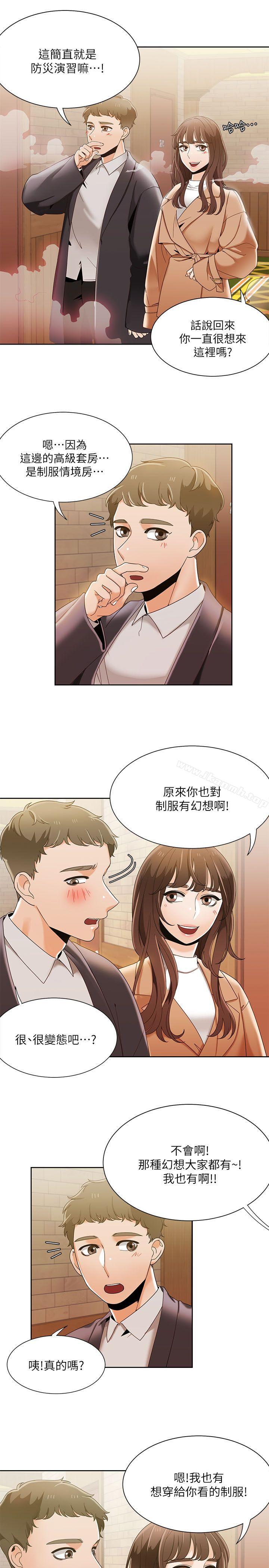 一炮定輸贏第32話