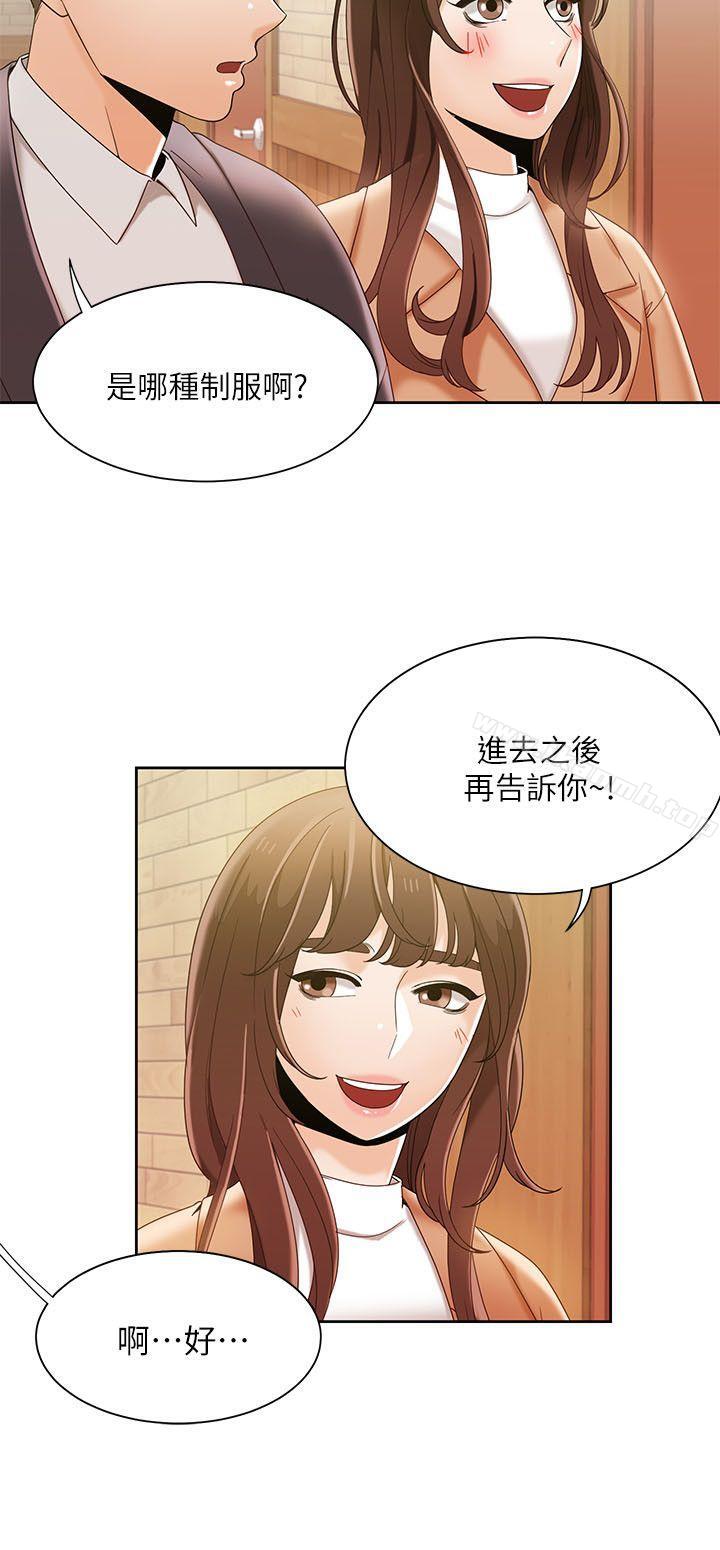 一炮定輸贏第32話