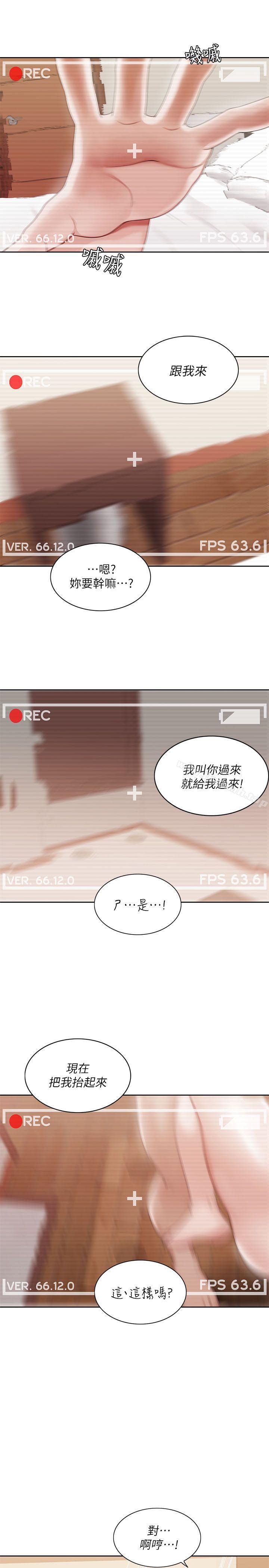 一炮定輸贏第33話