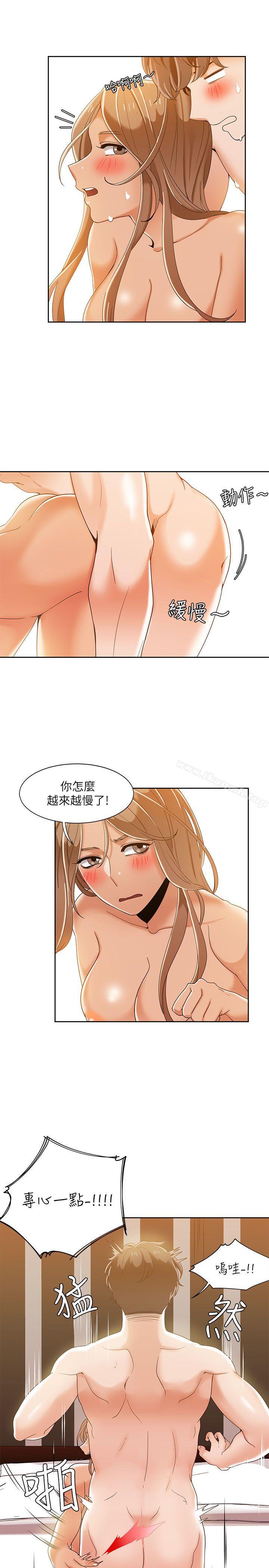 一炮定输赢第33話