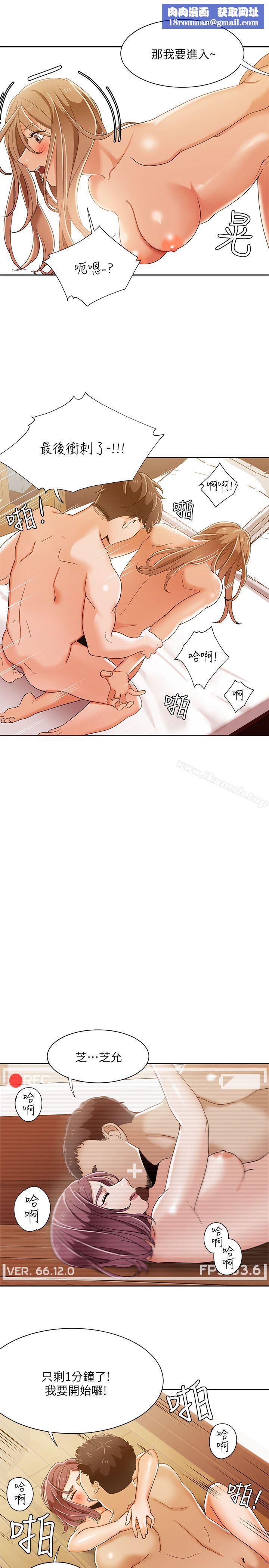 一炮定輸贏第33話