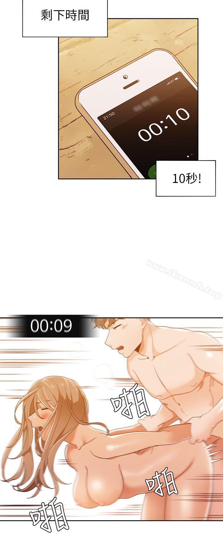 一炮定輸贏第33話