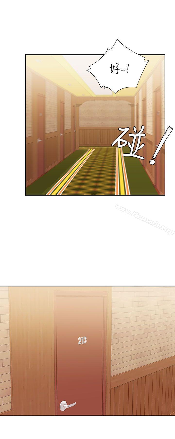 一炮定輸贏第33話