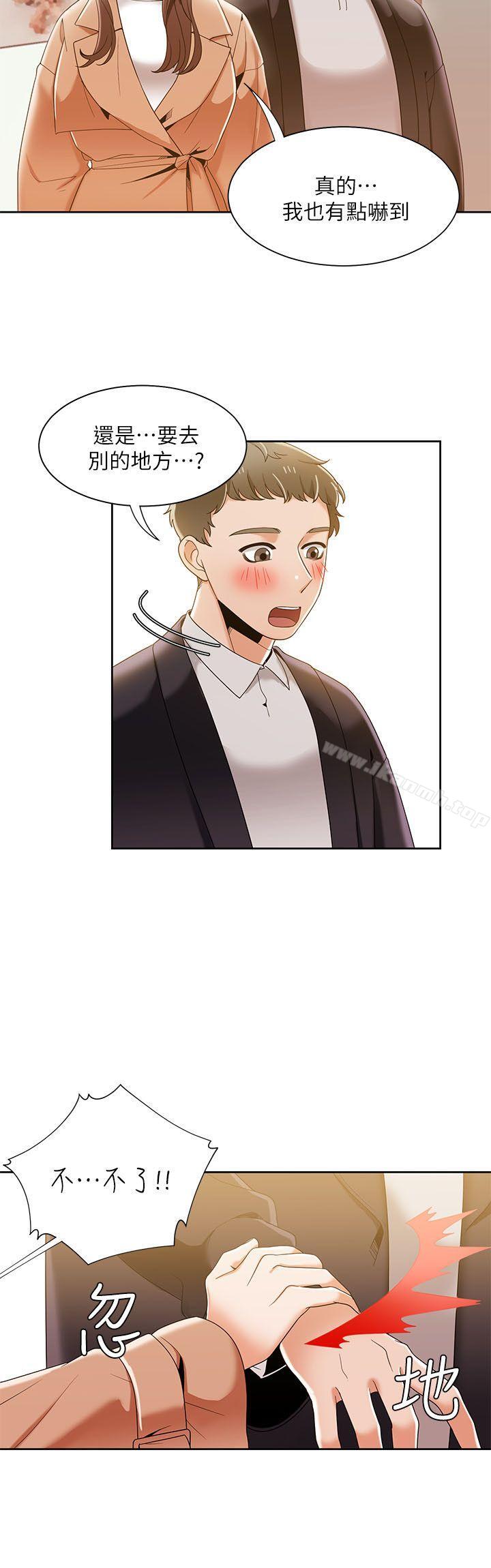 一炮定输赢第33話