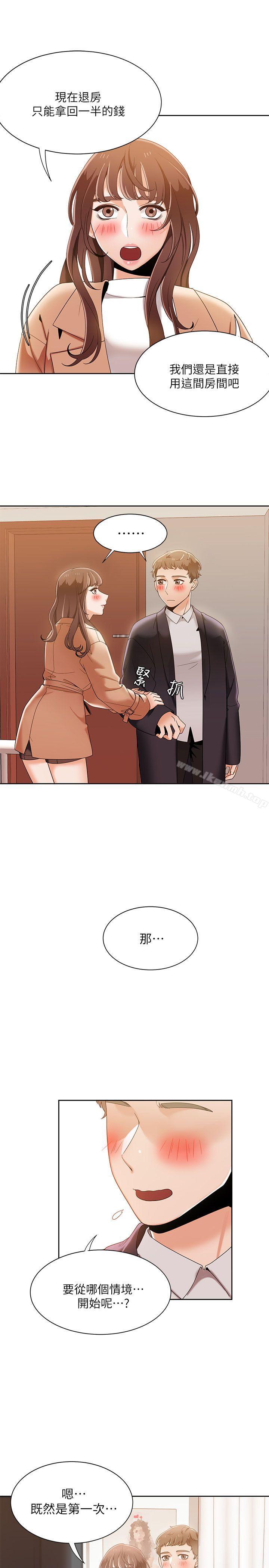 一炮定输赢第33話