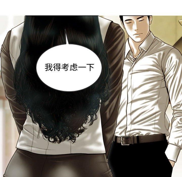 不可抗拒的吸引第39話