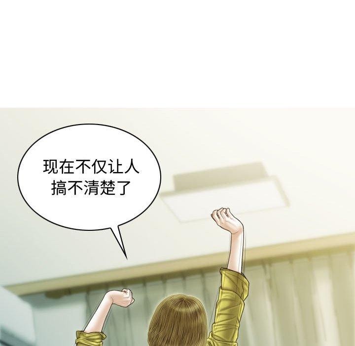 不可抗拒的吸引第39話