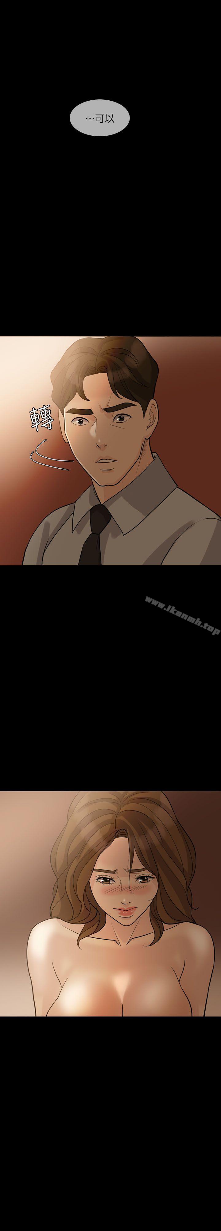 失控的愛第13話