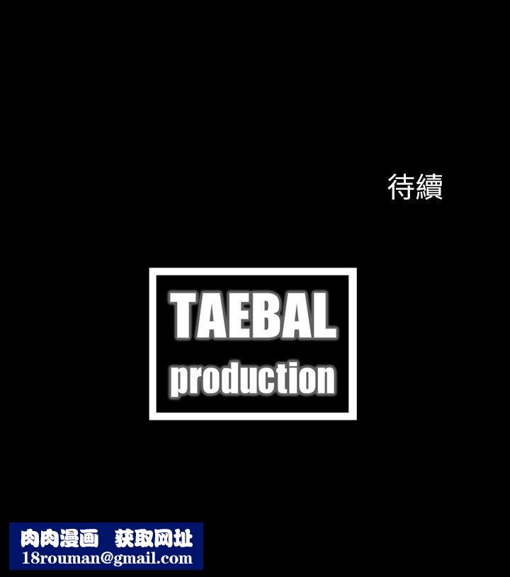 失控的爱第13話