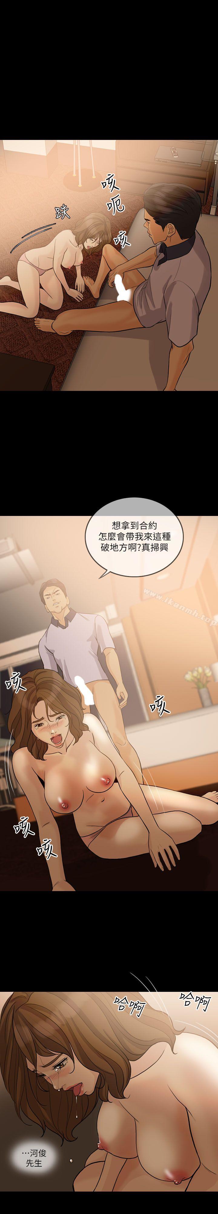 失控的爱第14話