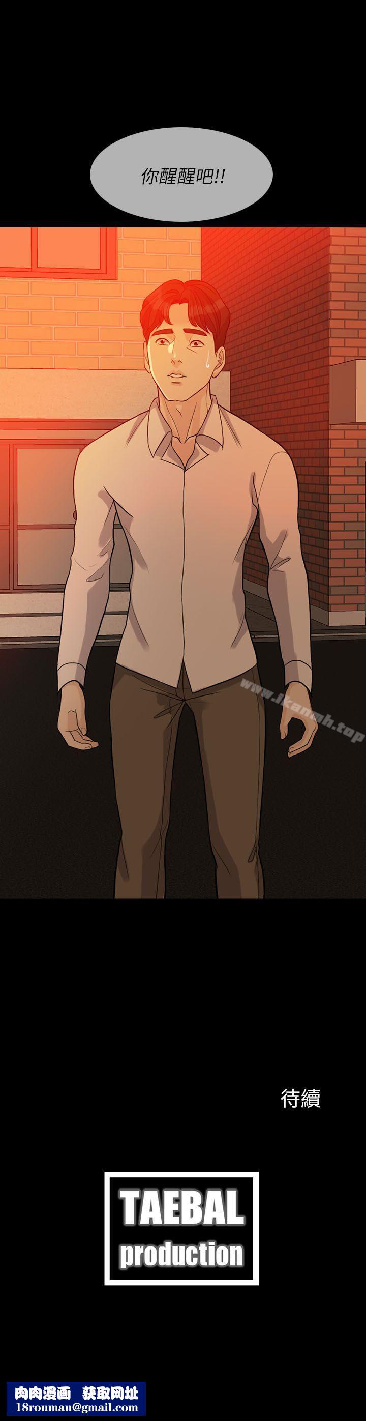 失控的愛第14話