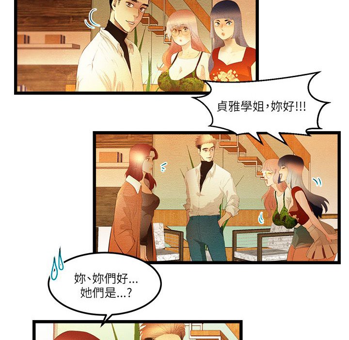 主播H日记第13話