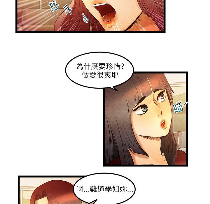 主播H日记第13話