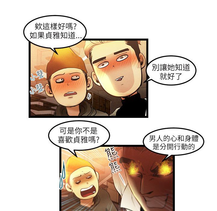 主播H日记第13話