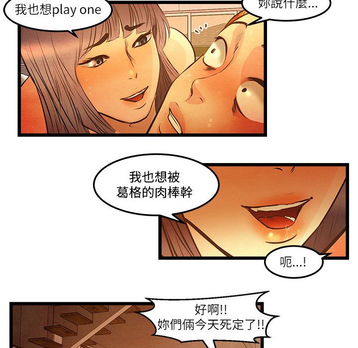 主播H日记第14話