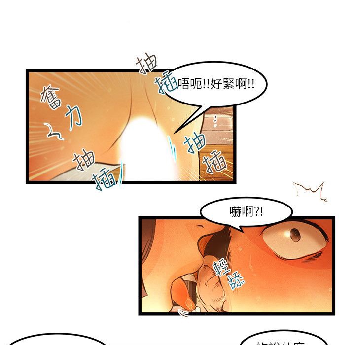 主播H日记第14話