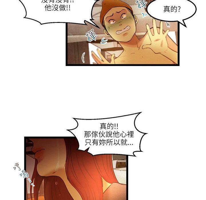 主播H日记第14話