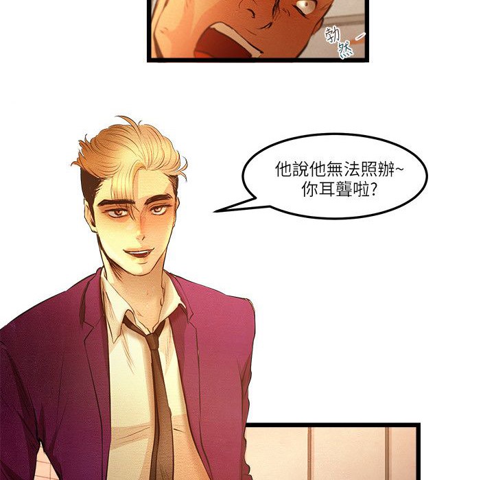 主播H日记第15話