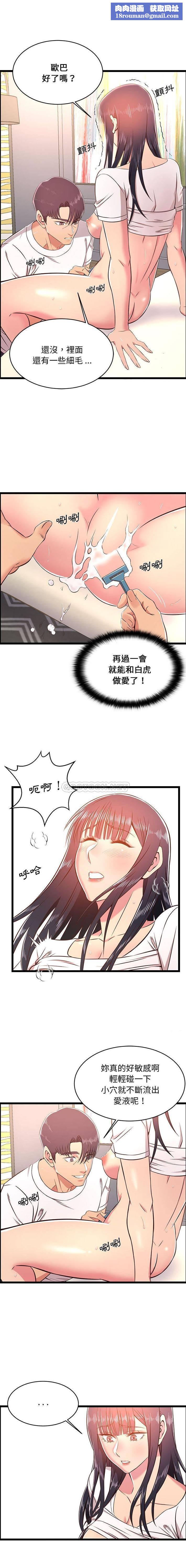 螞蟻地獄第21话