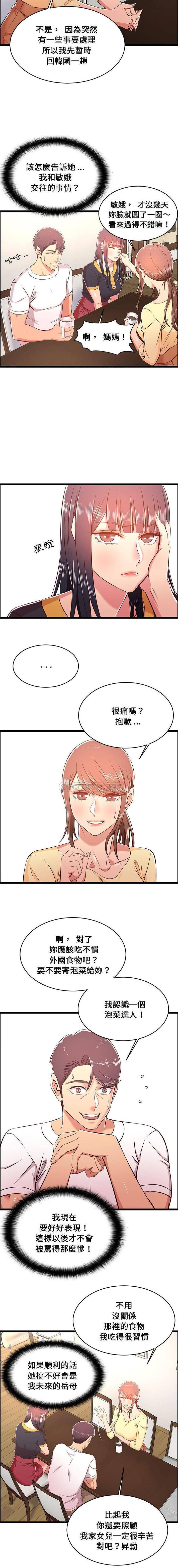 螞蟻地獄第22话