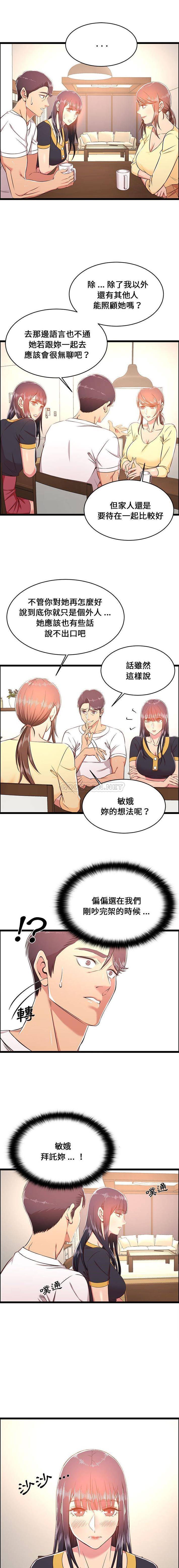 螞蟻地獄第22话