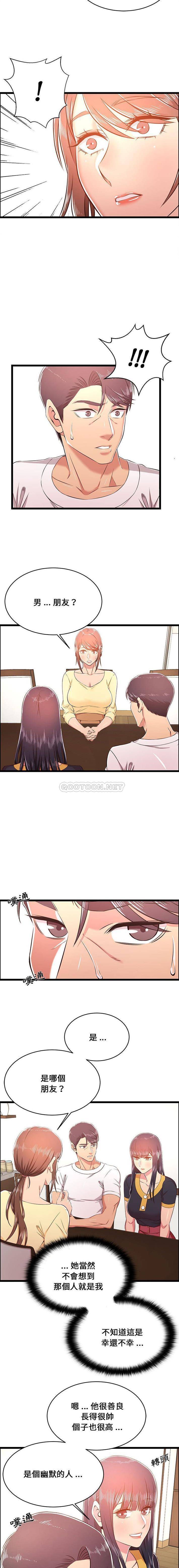 螞蟻地獄第22话