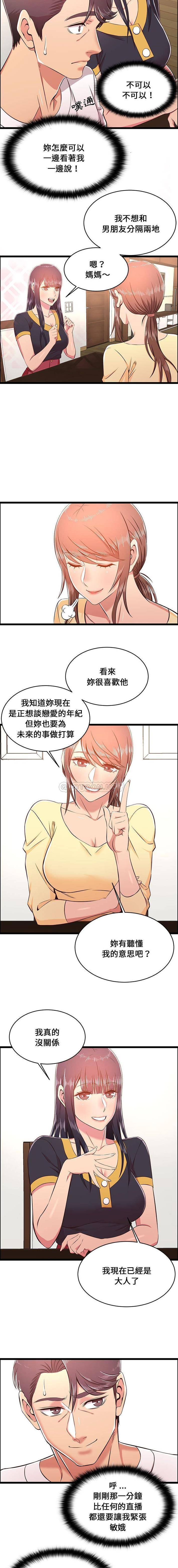 蚂蚁地狱第22话