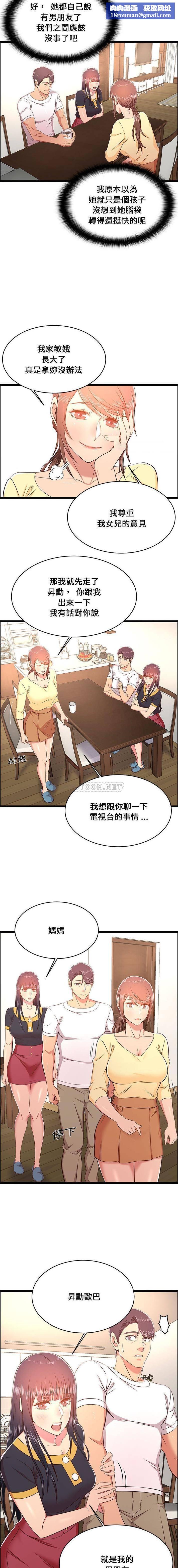 螞蟻地獄第22话