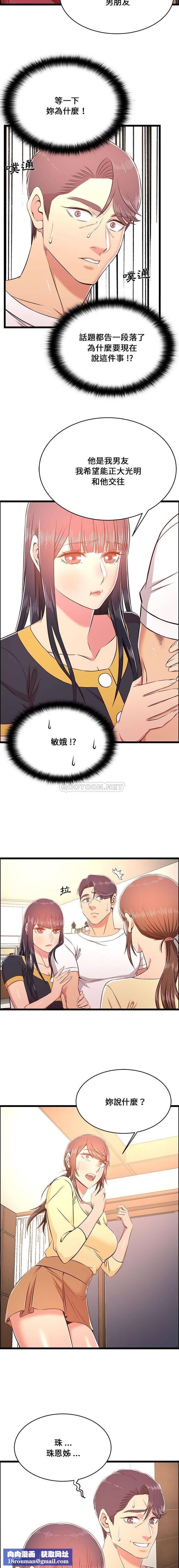 蚂蚁地狱第22话