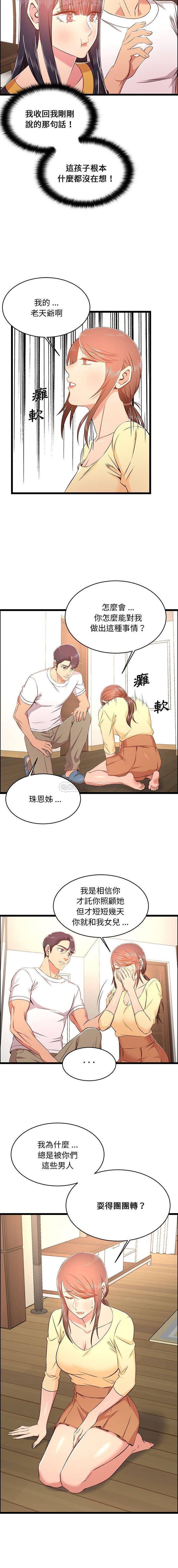 螞蟻地獄第22话