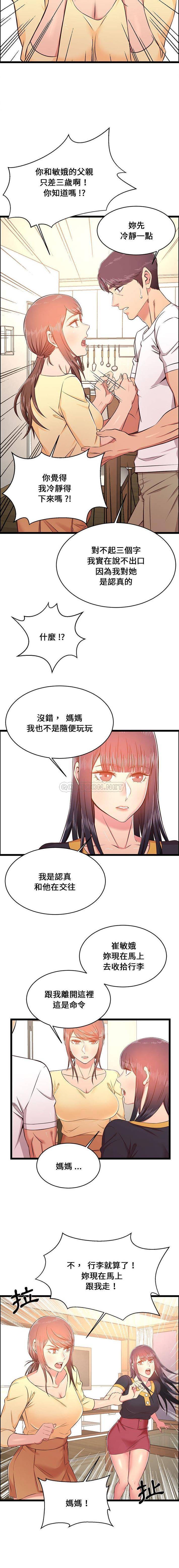 蚂蚁地狱第22话