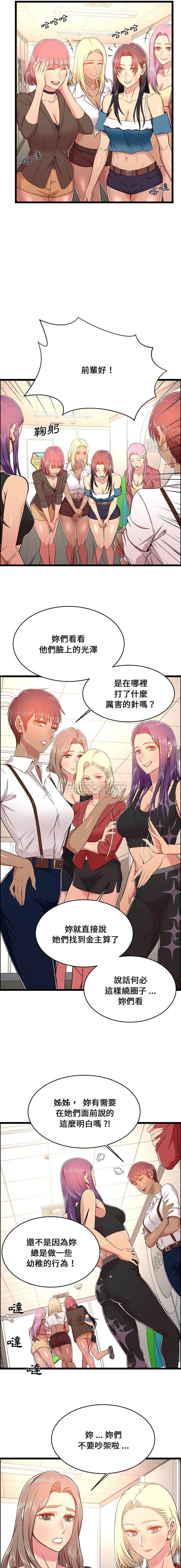 螞蟻地獄第23话