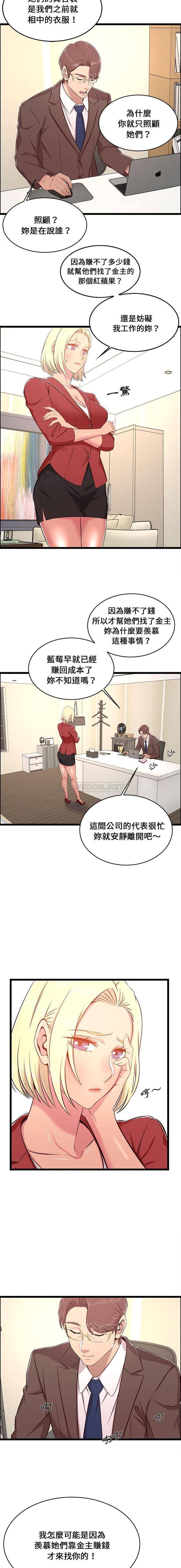 蚂蚁地狱第23话