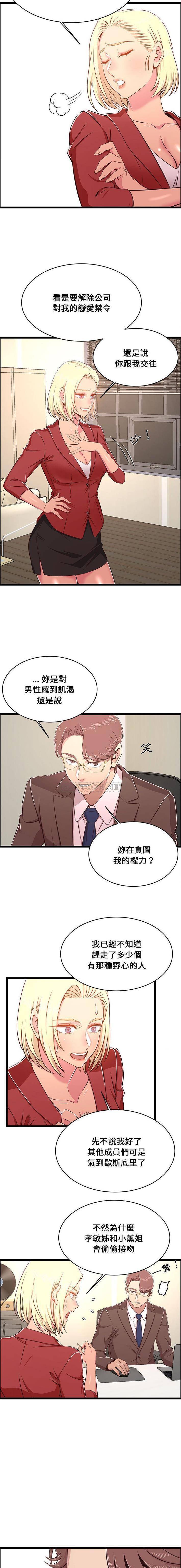 螞蟻地獄第23话