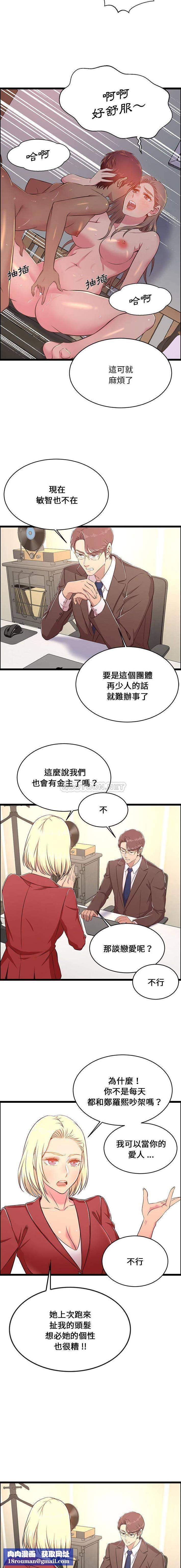 蚂蚁地狱第23话