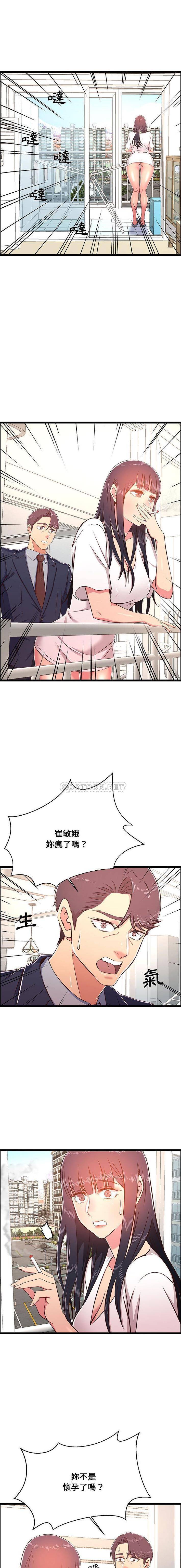 蚂蚁地狱第23话