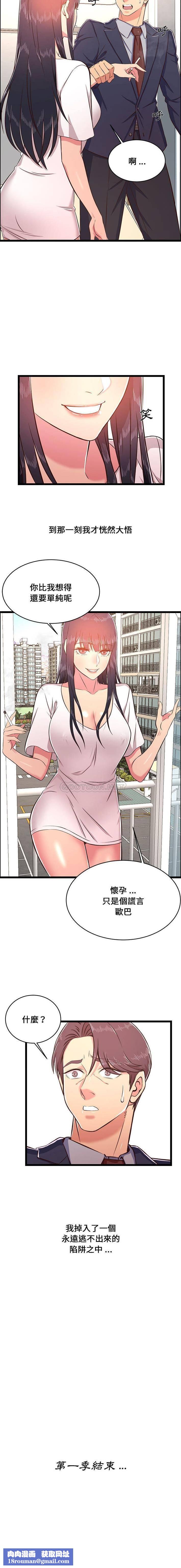 螞蟻地獄第23话