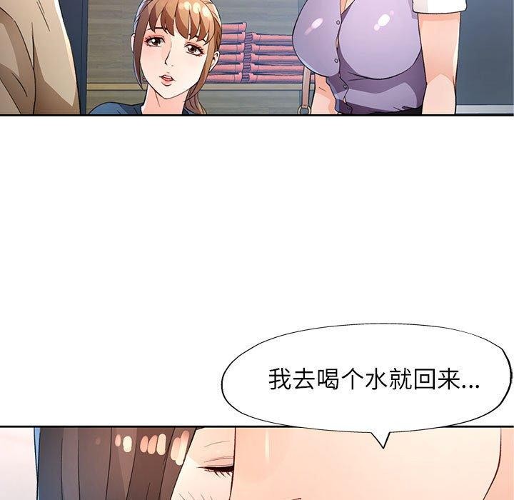 脱轨关系第36話