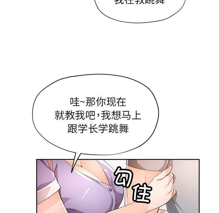 脱轨关系第36話