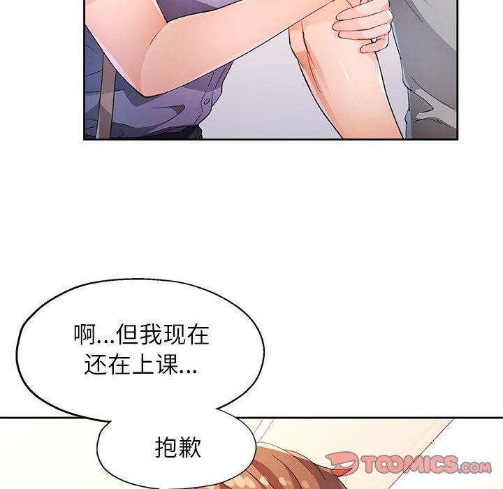 脱轨关系第36話