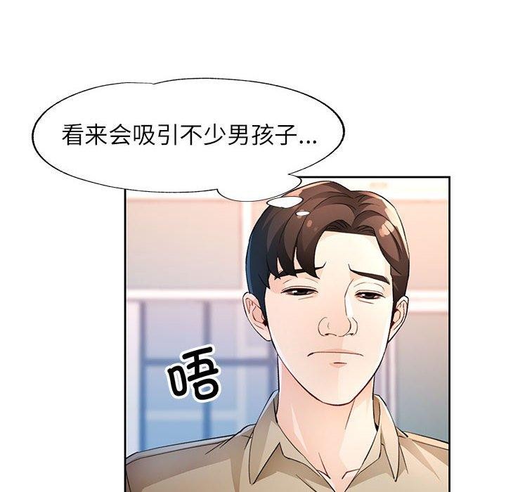脱轨关系第36話
