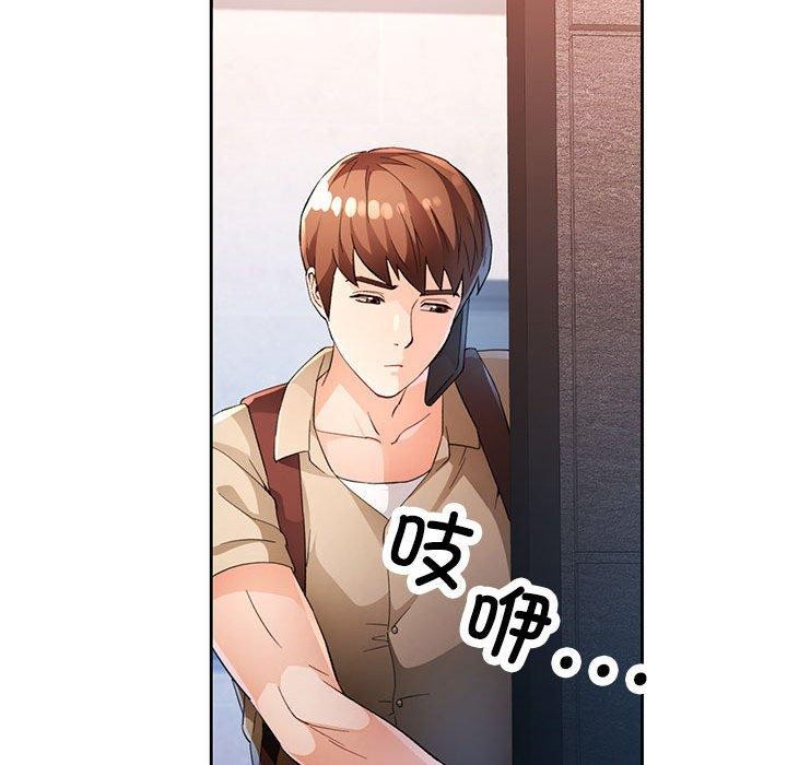 脱轨关系第36話