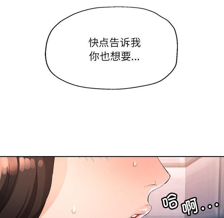 脱轨关系第36話
