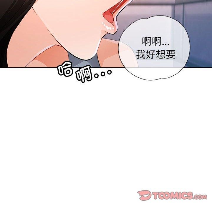 脱轨关系第36話